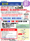 不燃化特区 建て替え相談会（品川区）