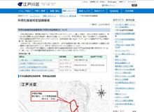 不燃化特区の取組み